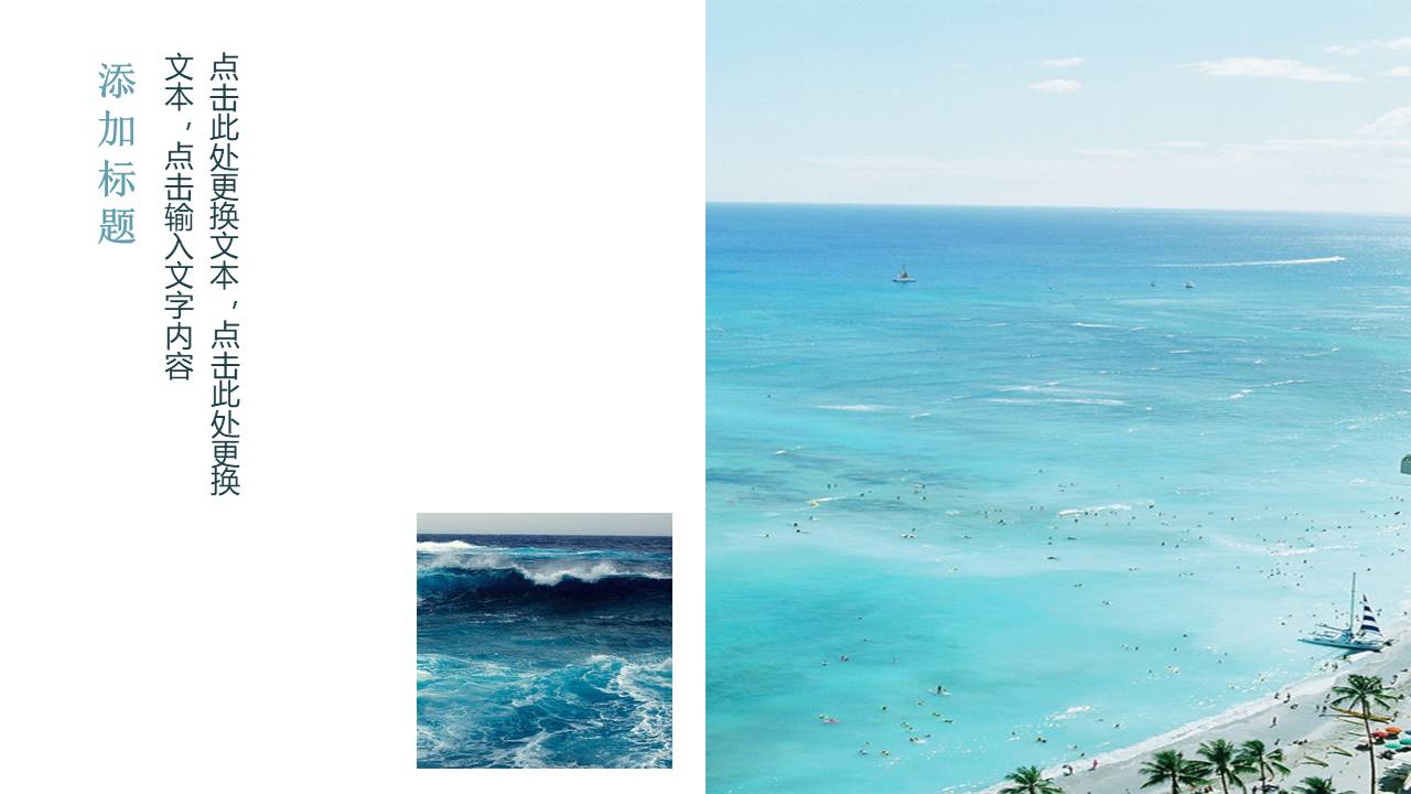 旅游画册 (66).pptx